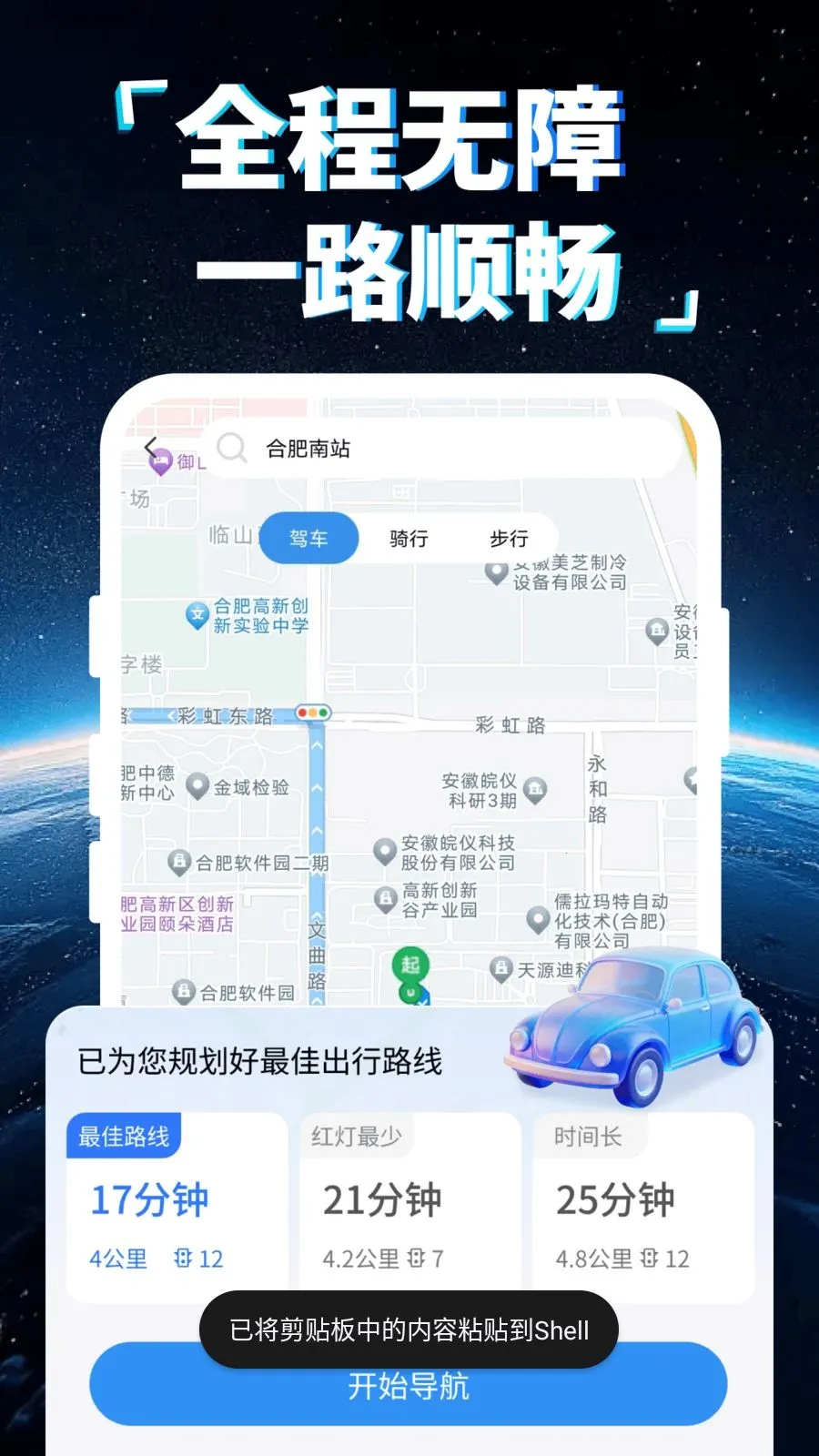 �ֻ�5G���ǵ���2026���°汾v1.0.0 ��׿���ͼ