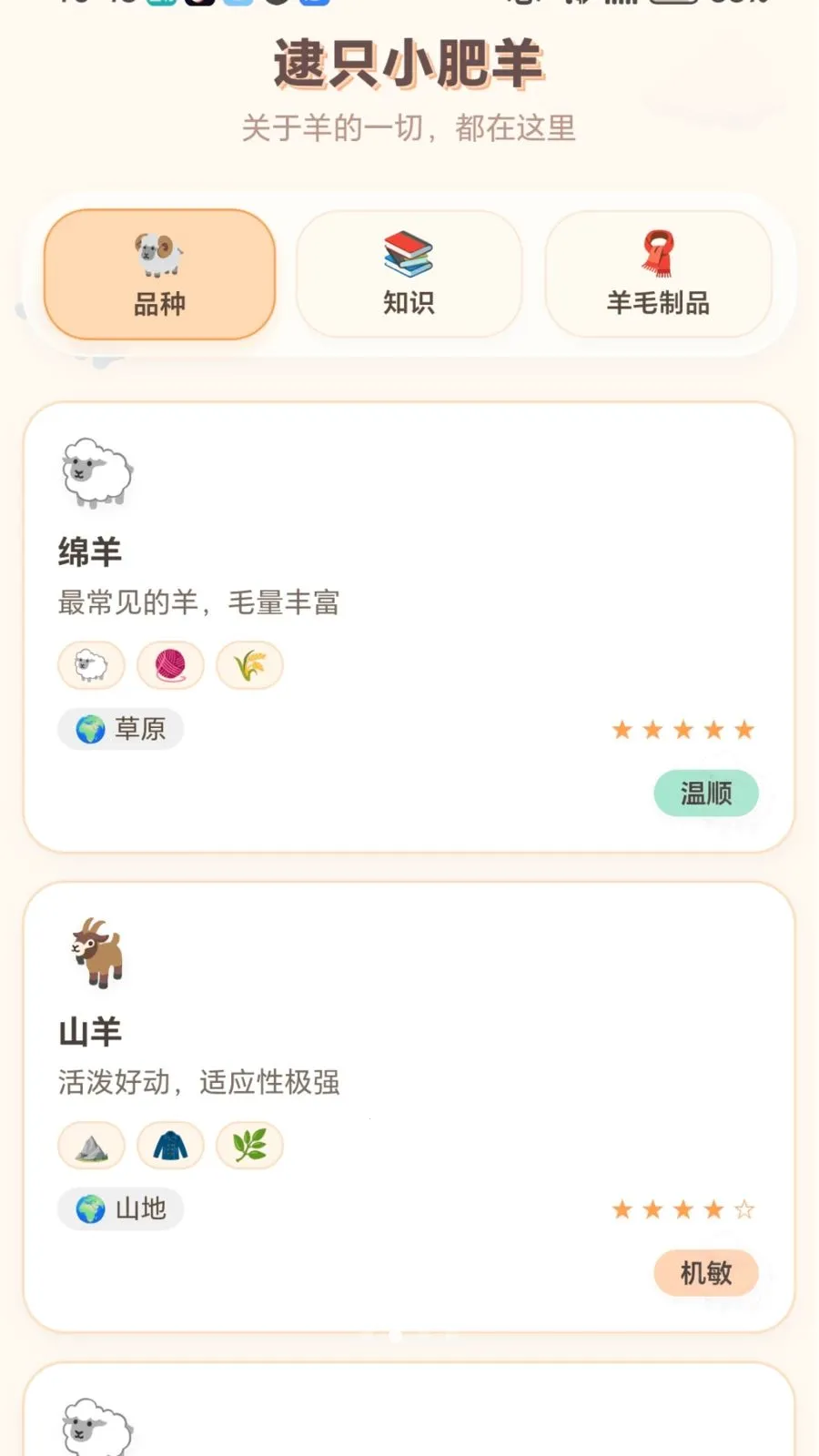 ��ֻС����(����ֳ��������)v1.0.1.27520163 ��׿���ͼ