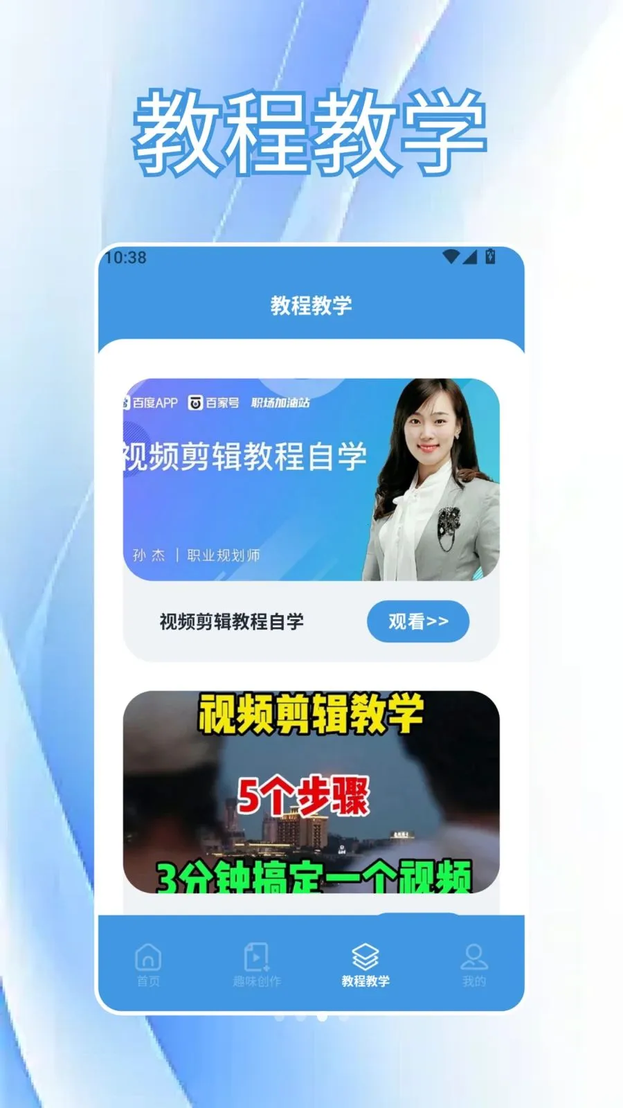 CutCutAI�Ǽ�(��Ƶ����APP)v1.6 ��Ѱ��ͼ