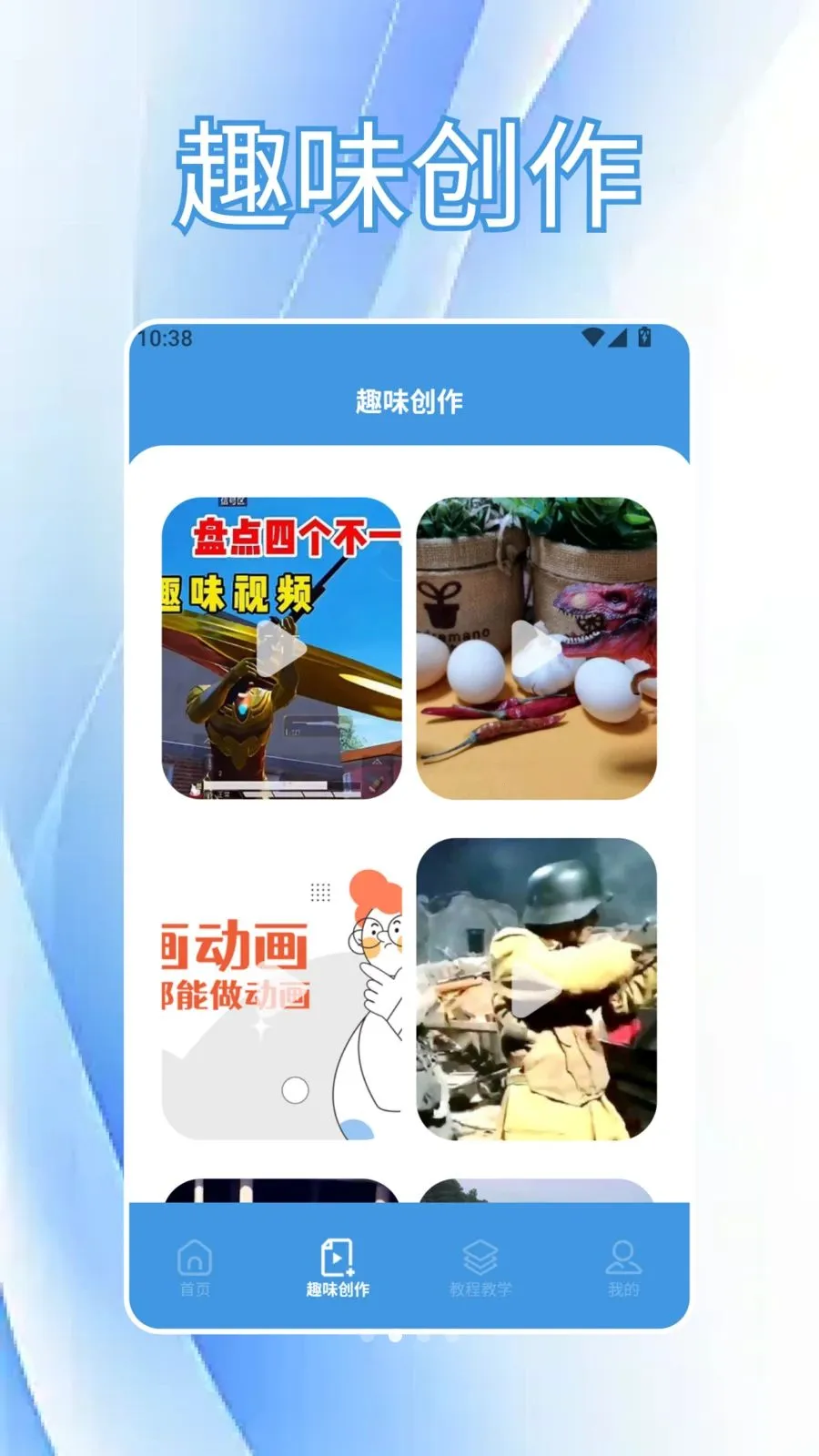 CutCutAI�Ǽ�(��Ƶ����APP)v1.6 ��Ѱ��ͼ