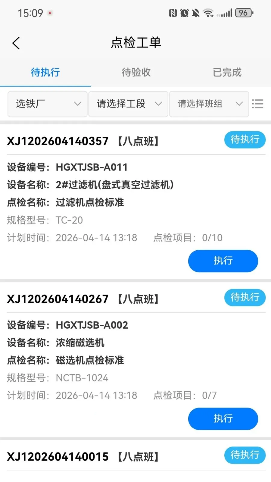 �����豸����2026�ٷ����°汾v1.0 ��׿���ͼ