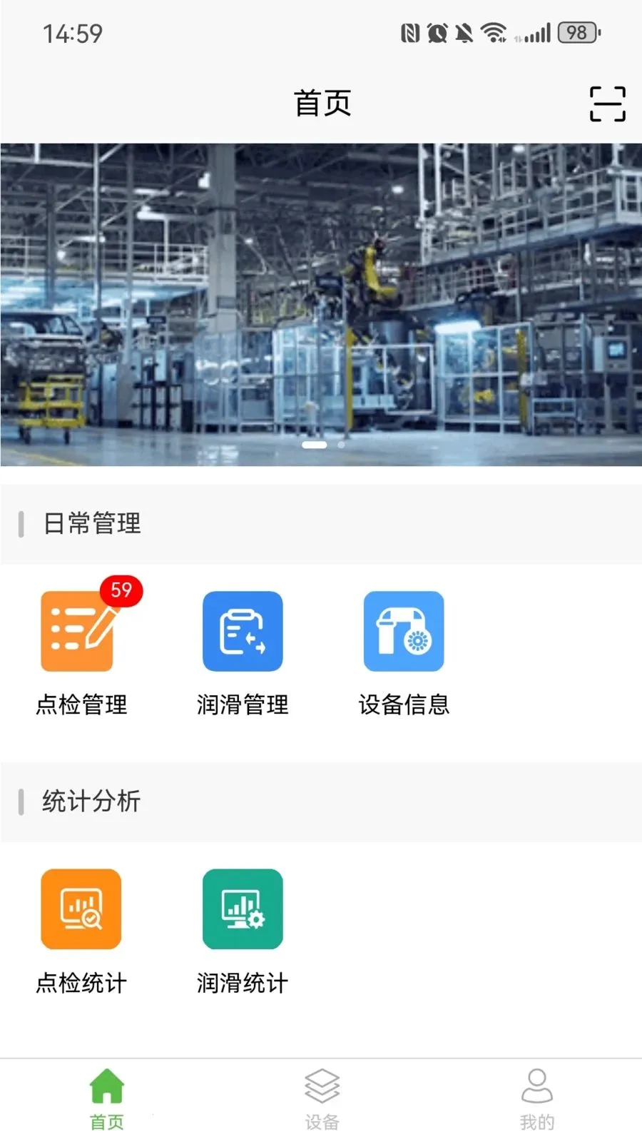 �����豸����2026�ٷ����°汾v1.0 ��׿���ͼ