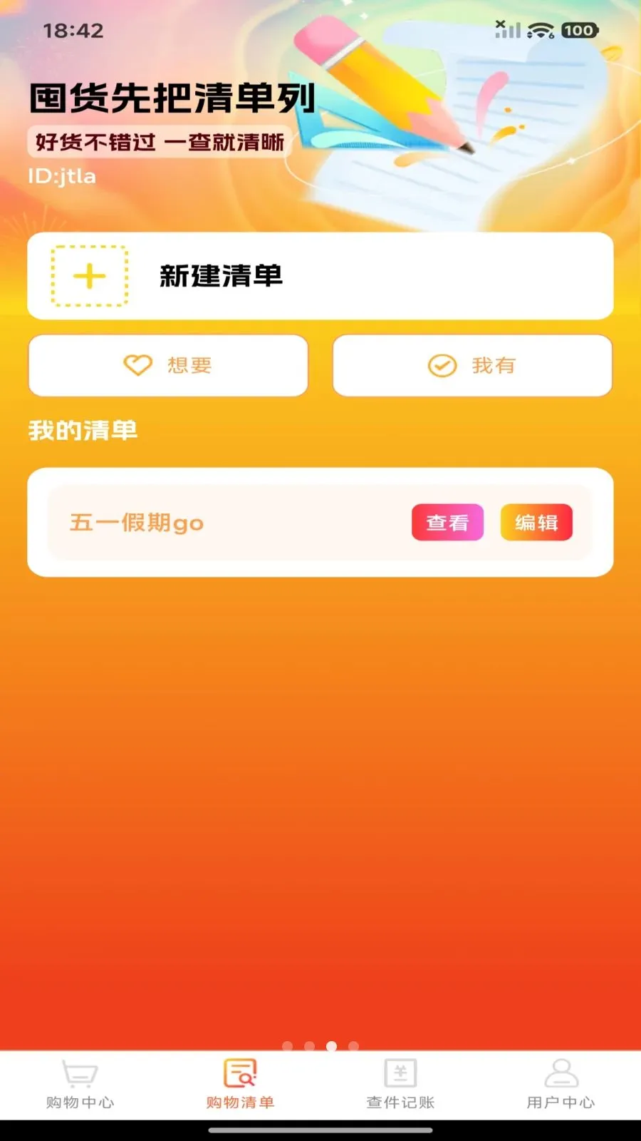 ƴ���ؼ۶��(��ȯ����Ӧ��)v1.0.0 �ٷ������ͼ