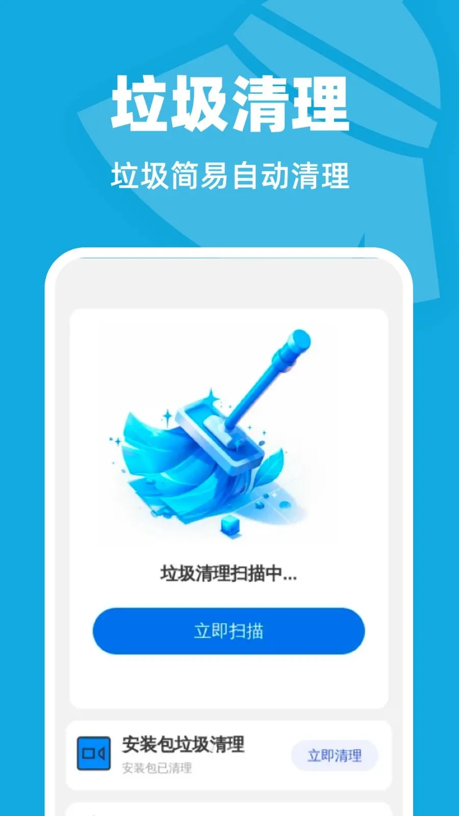 �Զ���������(�ֻ���������)v1.0.1 �ٷ������ͼ