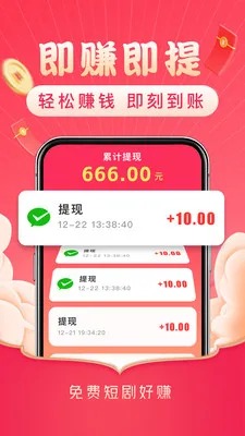 ��Ѷ̾��׬2026�ٷ�����v3.2.8 �ֻ����ͼ