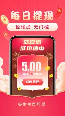 ��Ѷ̾��׬2026�ٷ�����v3.2.8 �ֻ����ͼ