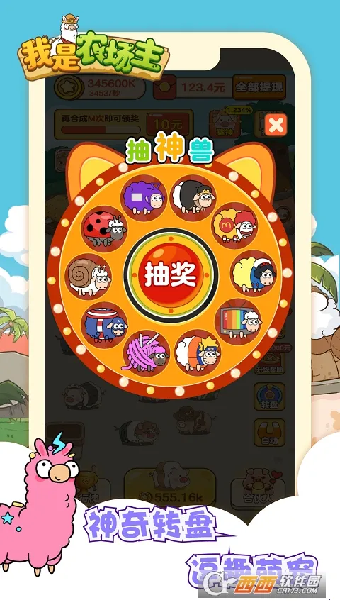 ����ũ����(ũ����Ӫ��Ϸ)v1.0 �ٷ������ͼ