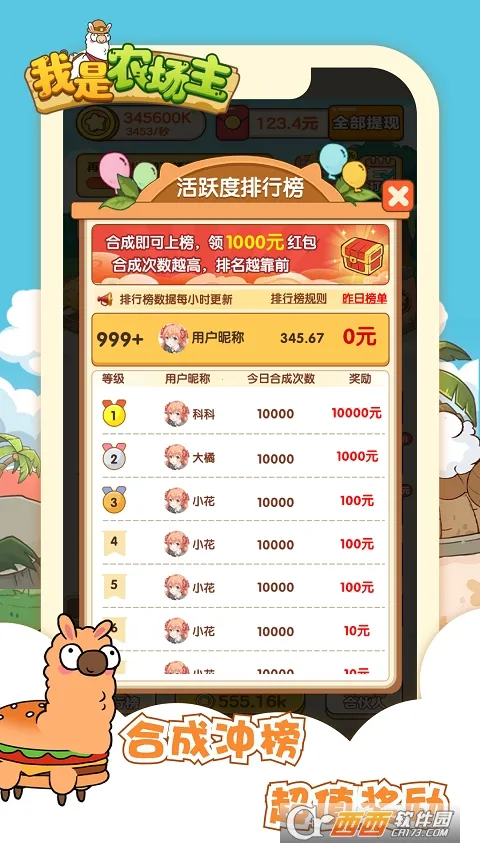 ����ũ����(ũ����Ӫ��Ϸ)v1.0 �ٷ������ͼ