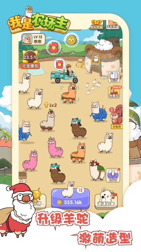 ����ũ����(ũ����Ӫ��Ϸ)v1.0 �ٷ������ͼ