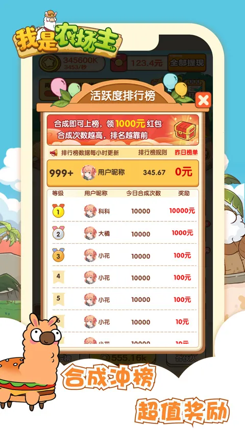 ����ũ����(ũ����Ӫ��Ϸ)v1.0 �ٷ������ͼ