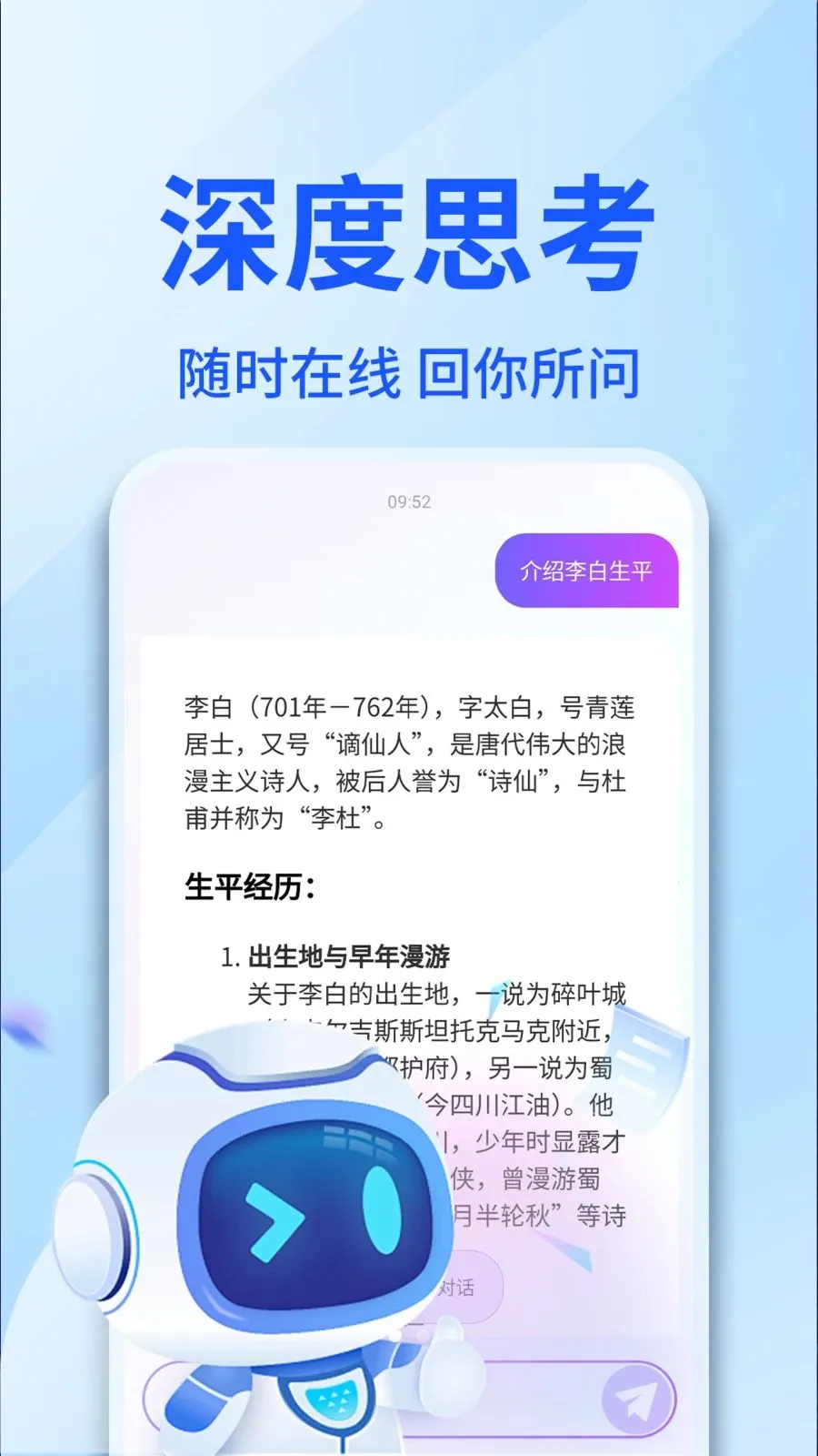 AI������������(���������Ի�APP)v1.0.3 ��Ѱ��ͼ