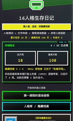 16�˸������ռǰ�׿���ֻ���v1.0.42 ��׿���ͼ