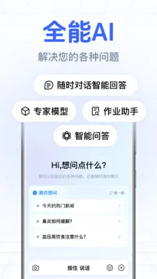 DeepAI����С����(�����ʴ����)v1.0.1.1004 ��׿���ͼ