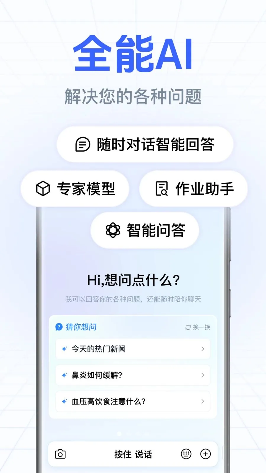 DeepAI����С����(�����ʴ����)v1.0.1.1004 ��׿���ͼ