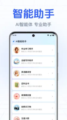 DeepAI����С����(�����ʴ����)v1.0.1.1004 ��׿���ͼ