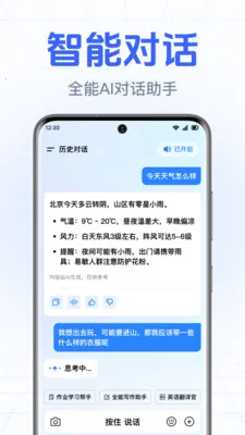 DeepAI����С����(�����ʴ����)v1.0.1.1004 ��׿���ͼ