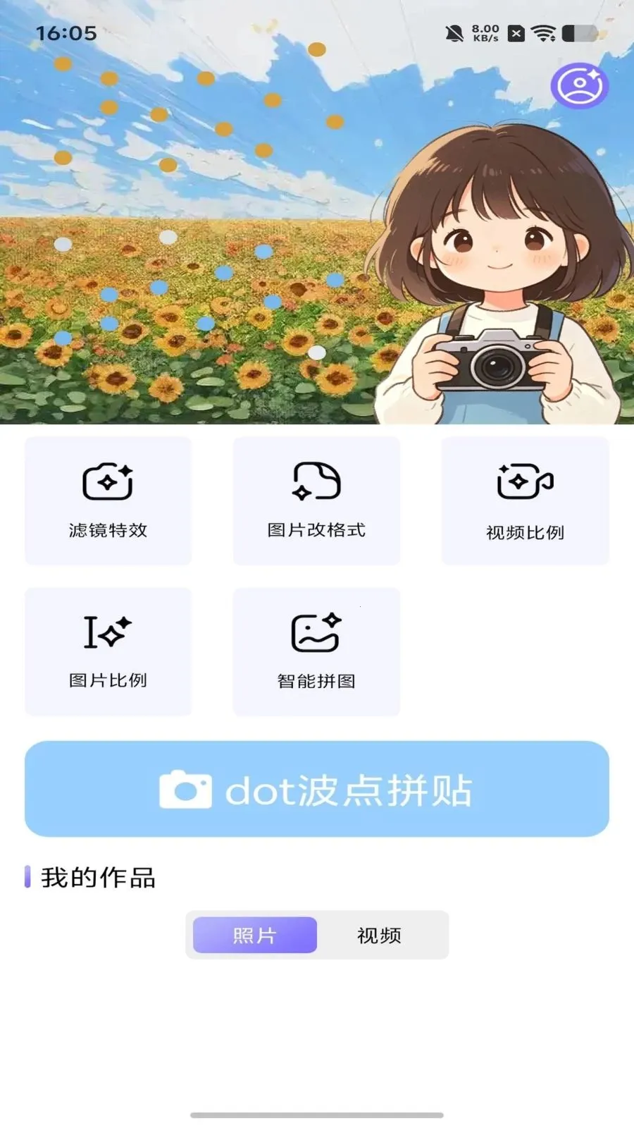 dot����ƴ�������ֻ���v1.0 �ٷ������ͼ