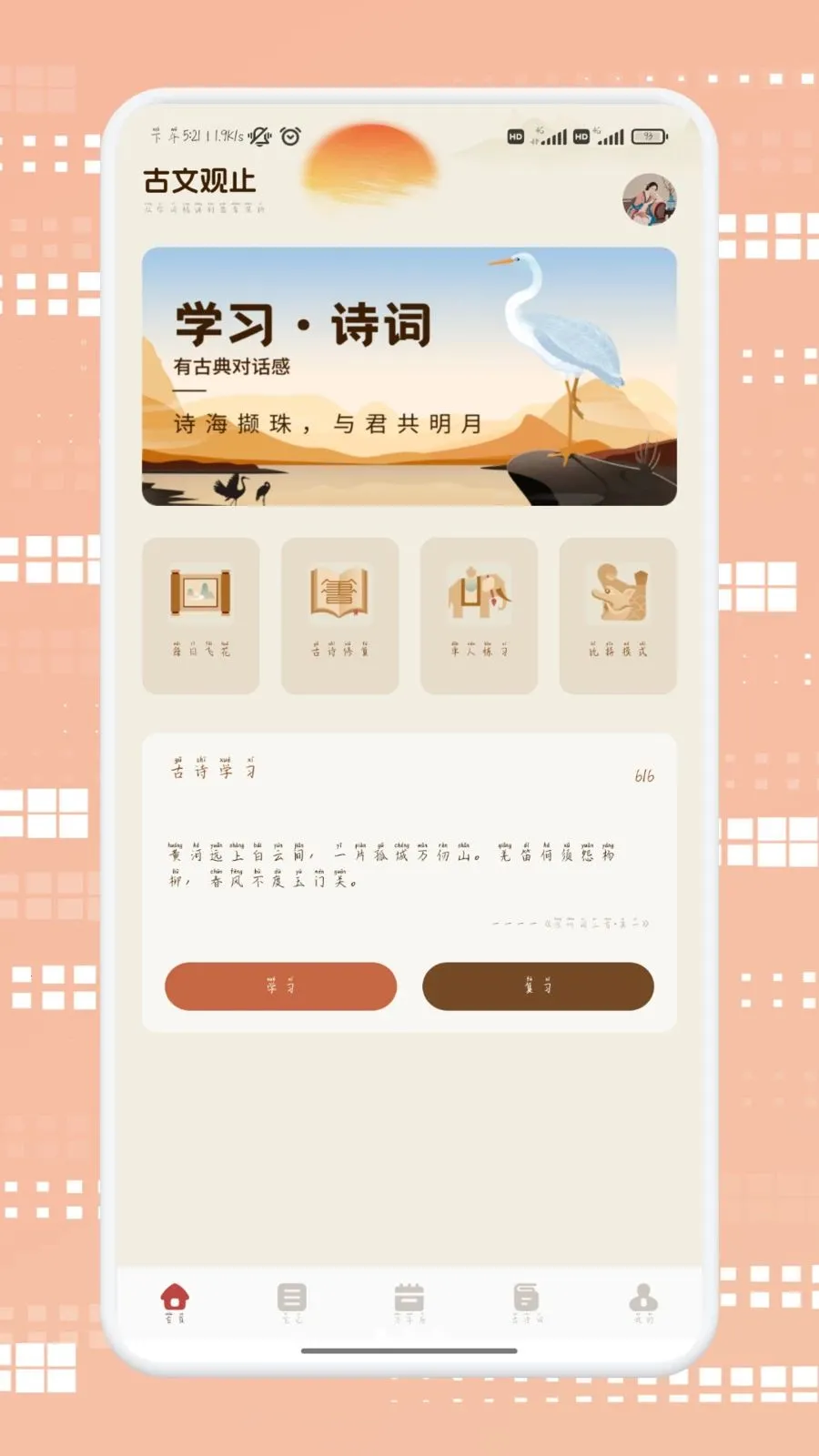 ������ѡ�����ֻ���v1.2 ��׿���ͼ