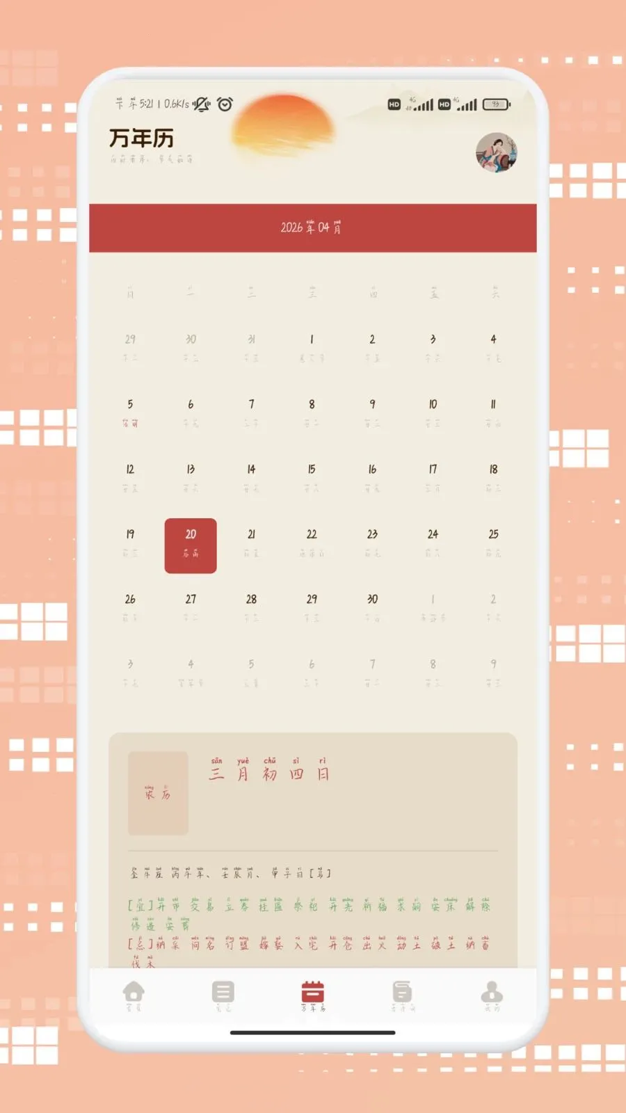 ������ѡ�����ֻ���v1.2 ��׿���ͼ