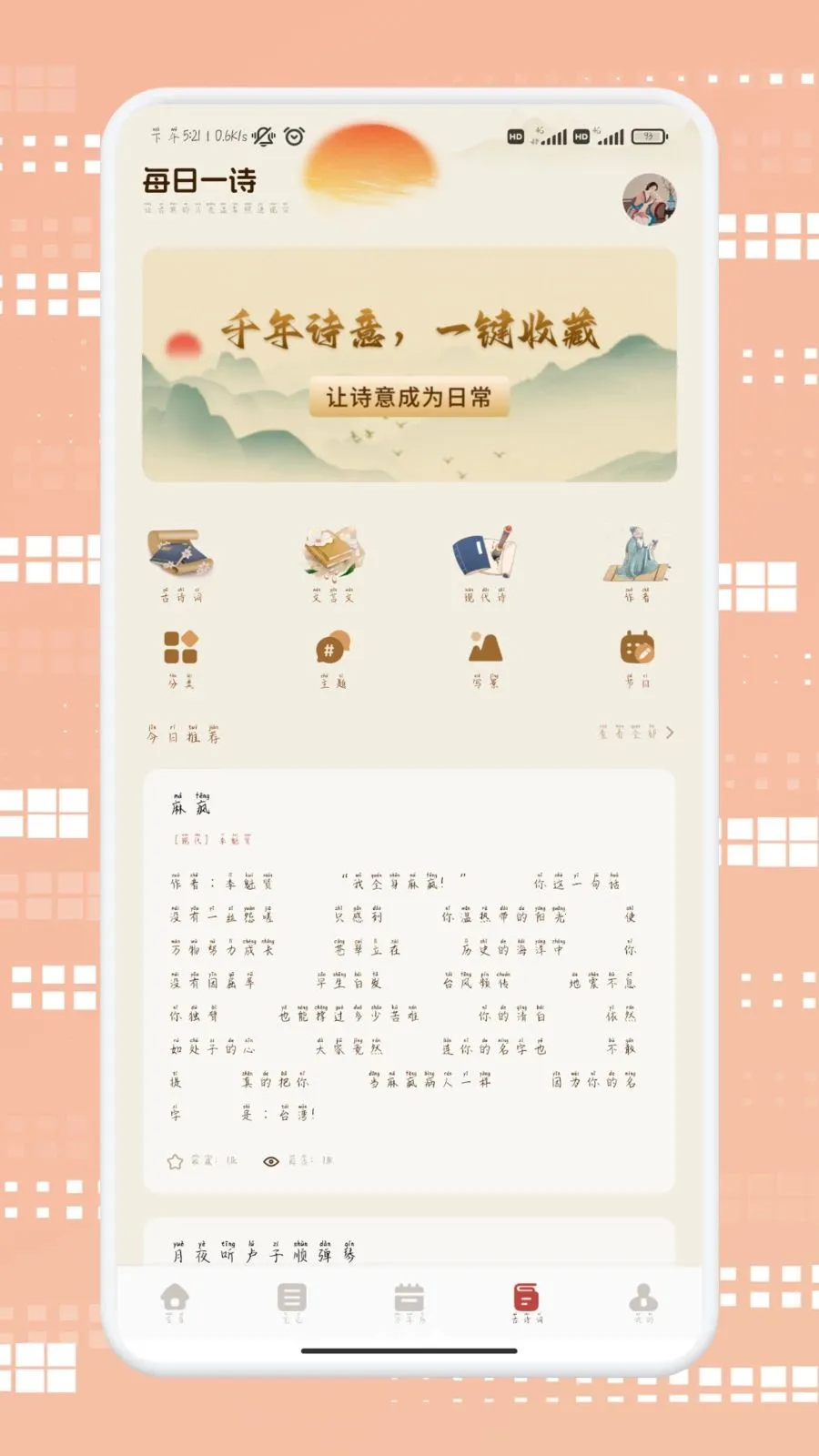 ������ѡ�����ֻ���v1.2 ��׿���ͼ