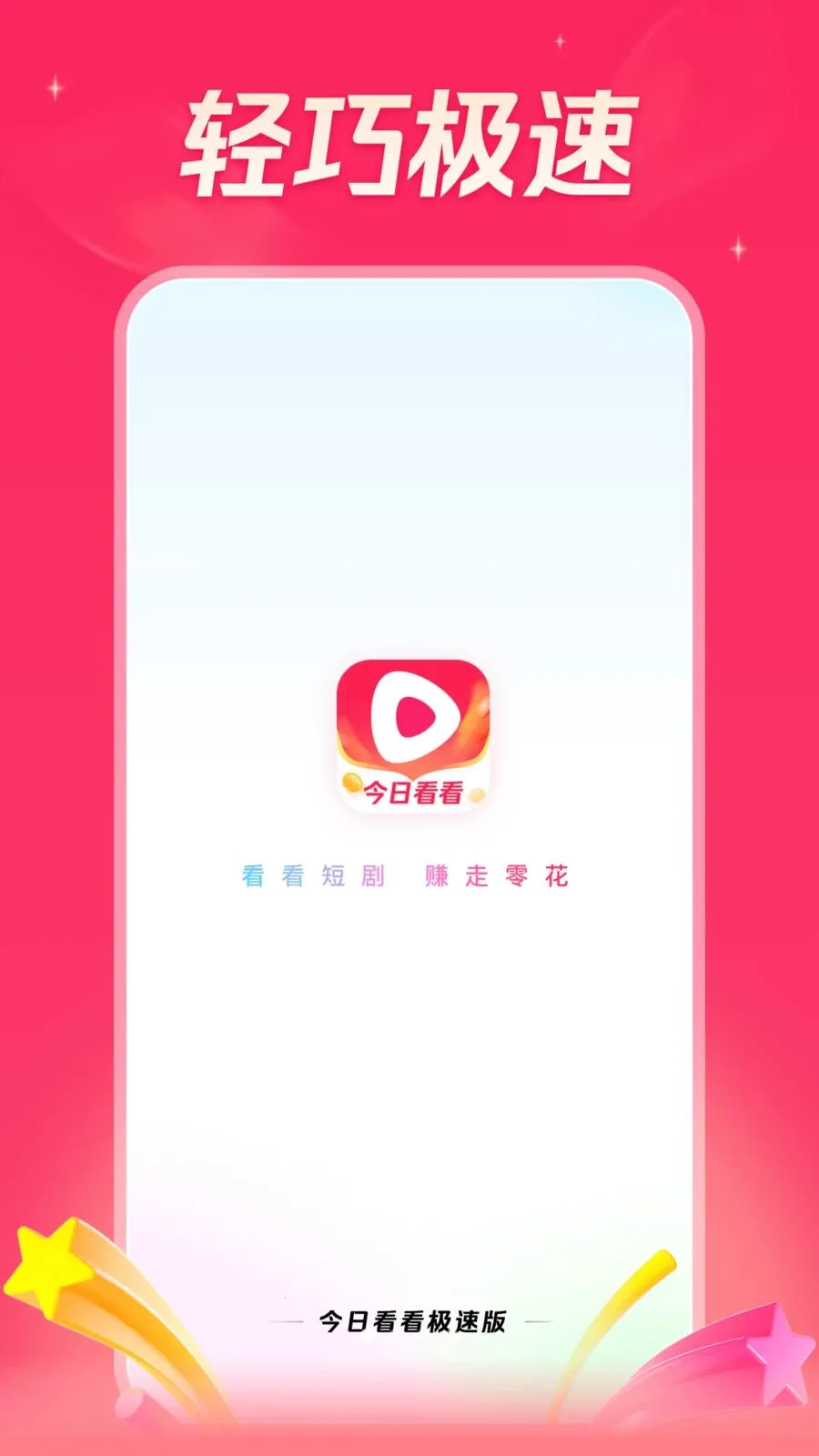 ���տ������ٰ�(�����Ķ�ƽ̨)v5.9.8 ��׿���ͼ