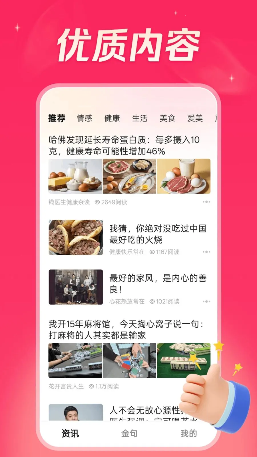 ���տ������ٰ�(�����Ķ�ƽ̨)v5.9.8 ��׿���ͼ