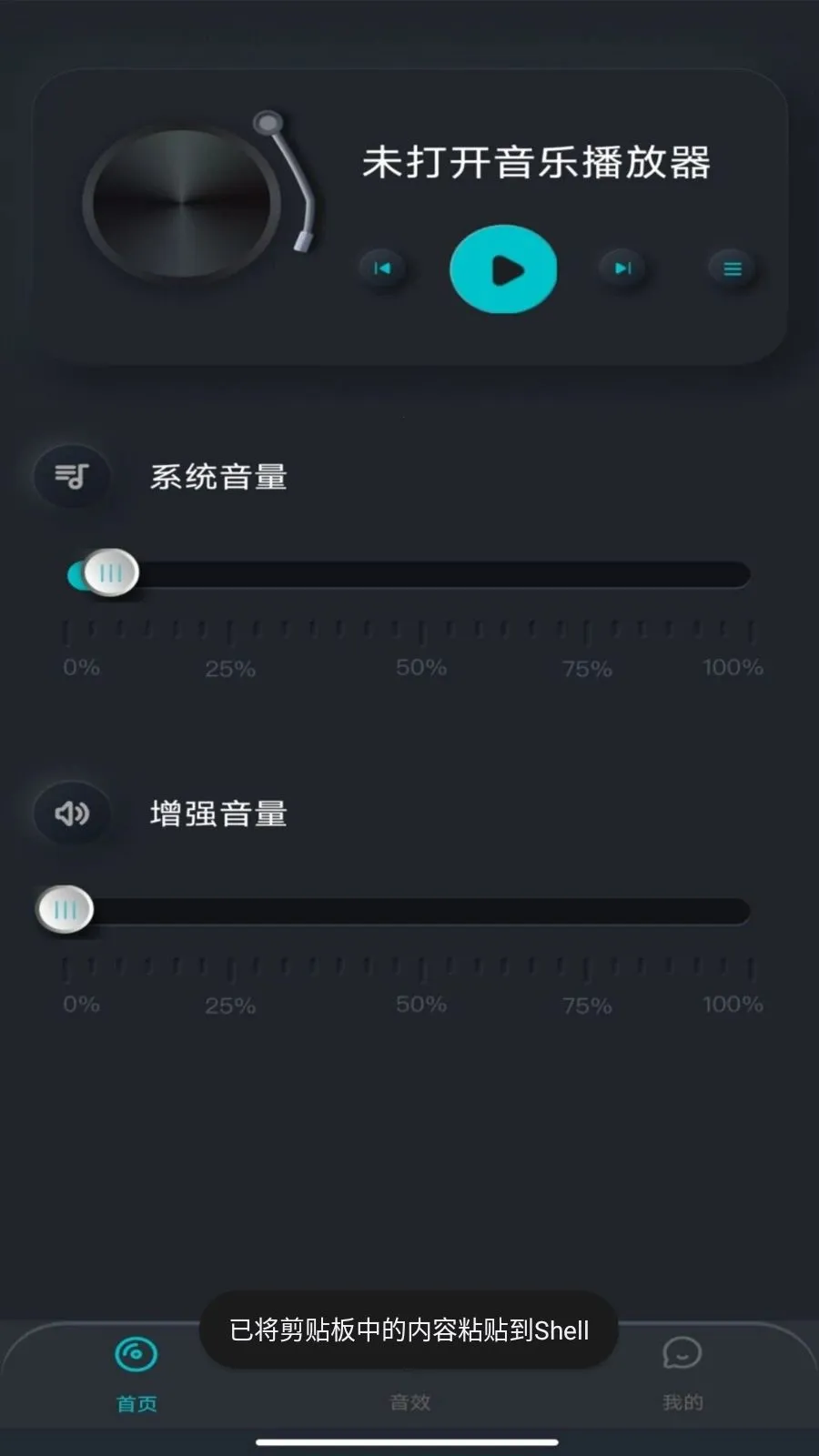 �ֻ����������(��Ƶ��ǿ����)v1.0.0 ��׿���ͼ