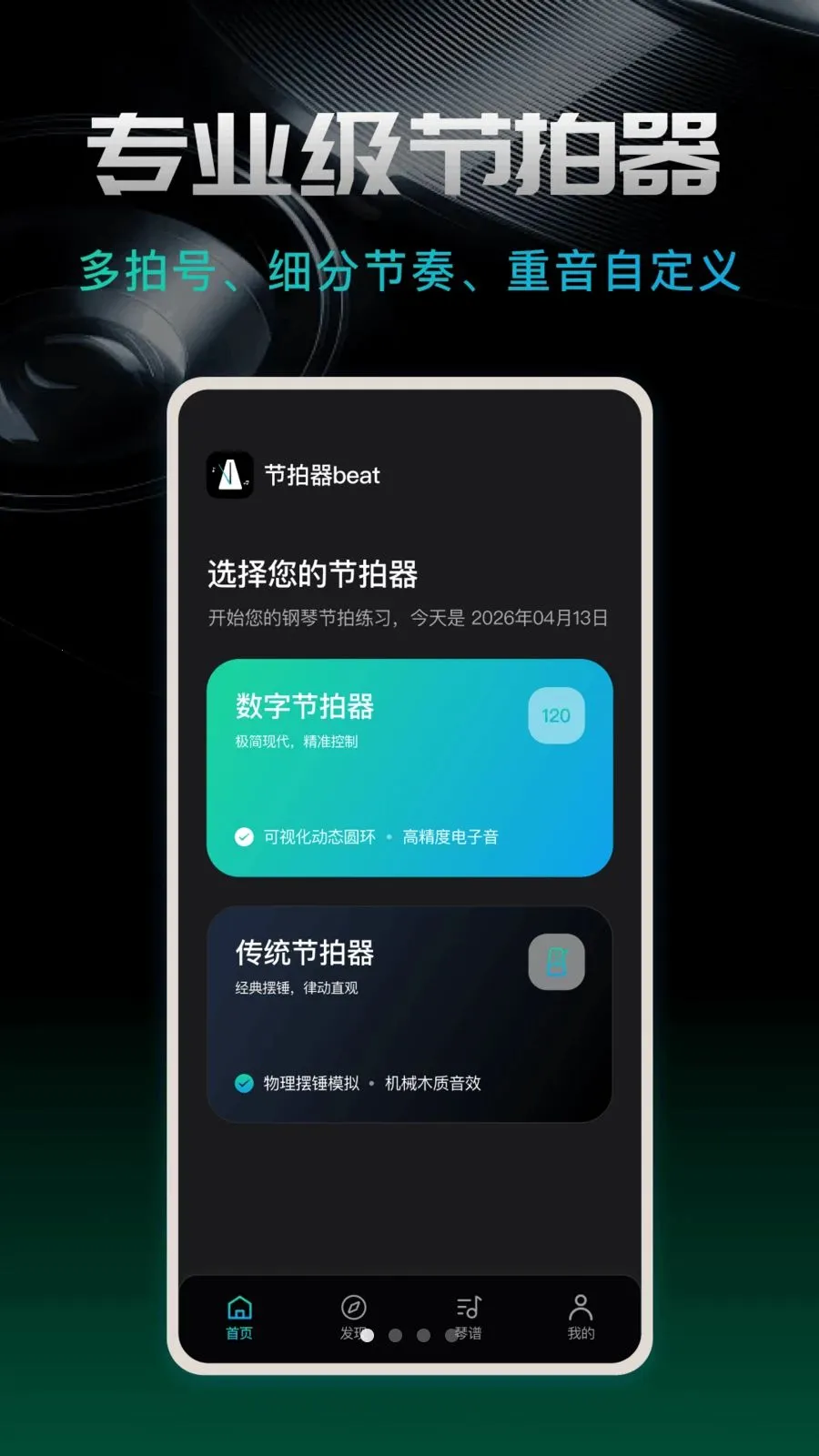 ������beat(���ٸ�������)v1.0.0 ��׿���ͼ