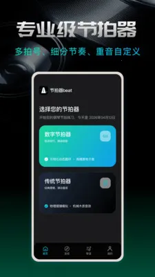 ������beat(���ٸ�������)v1.0.0 ��׿���ͼ