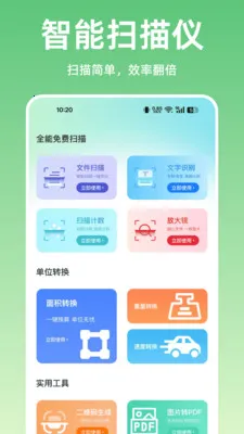 ɨ����ȫ��ɨ��(���ܰ칫ɨ�蹤��)v1.0.0 ��Ѱ��ͼ