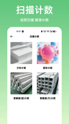 ɨ����ȫ��ɨ��(���ܰ칫ɨ�蹤��)v1.0.0 ��Ѱ��ͼ