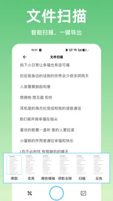 ɨ����ȫ��ɨ��(���ܰ칫ɨ�蹤��)v1.0.0 ��Ѱ��ͼ