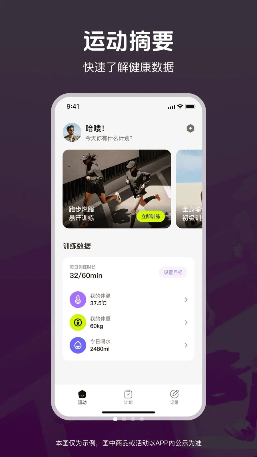 �˶��ͽ������������ֻ���v1.0.0 �ֻ����ͼ