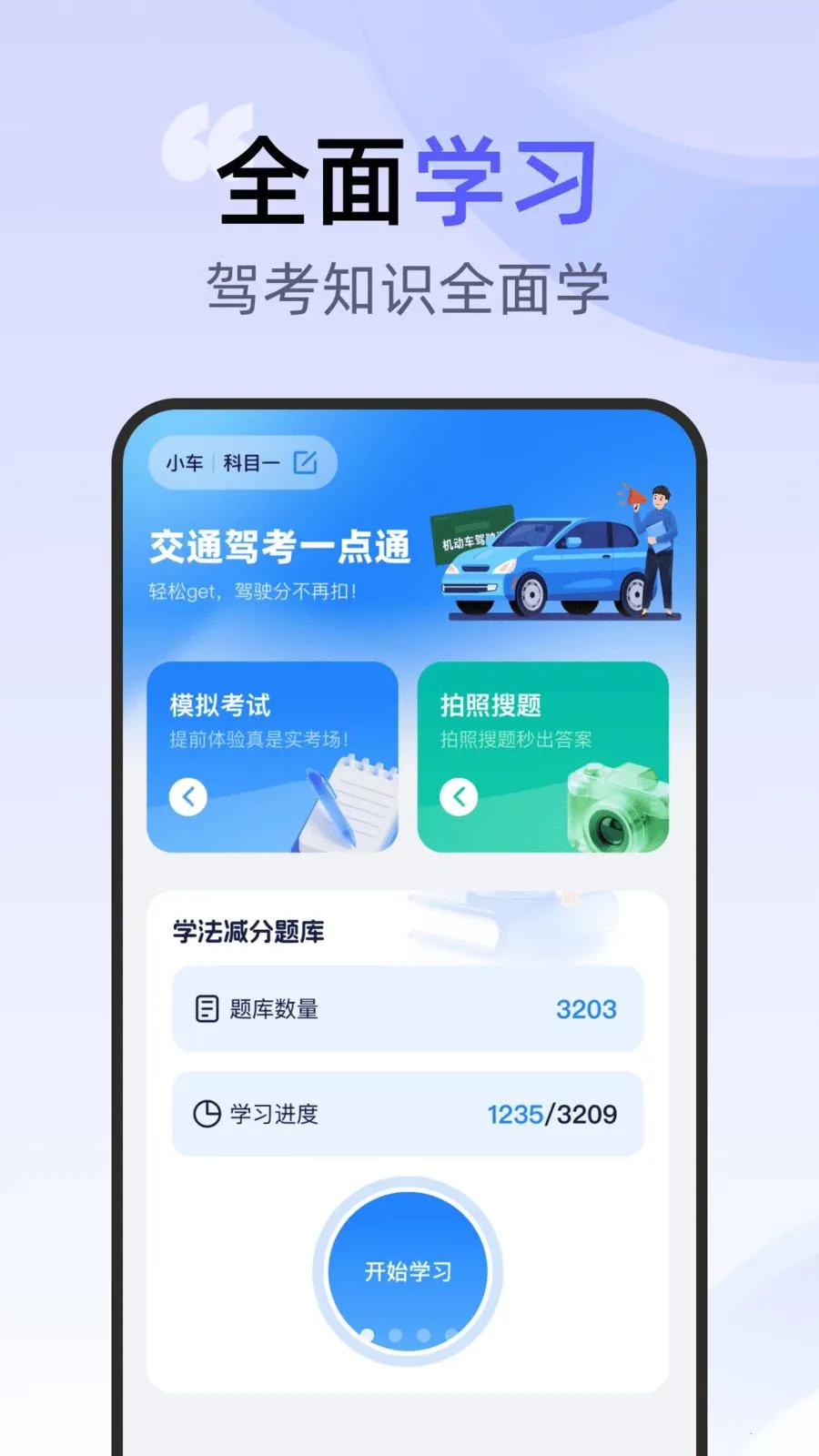 ��ͨ�ݿ�һ��ͨ(�ݿ���������)v1.0.0 �ֻ����ͼ