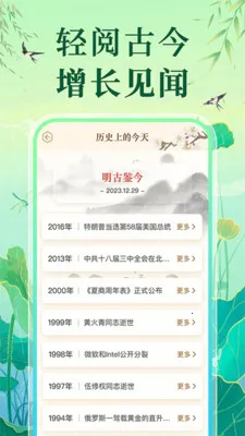 �����ϻ�������2026���ذ�װv1.0.1 ��׿���ͼ