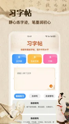 �ʴ��˼��ٰ�(����ѧϰ����)v1.1 �ֻ����ͼ