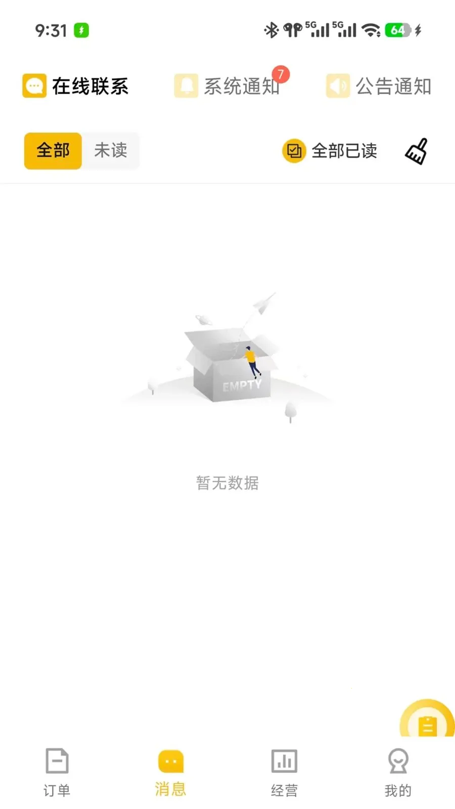 ��ʱ���̼�(ͬ������App)v7.3.28 �ֻ����ͼ