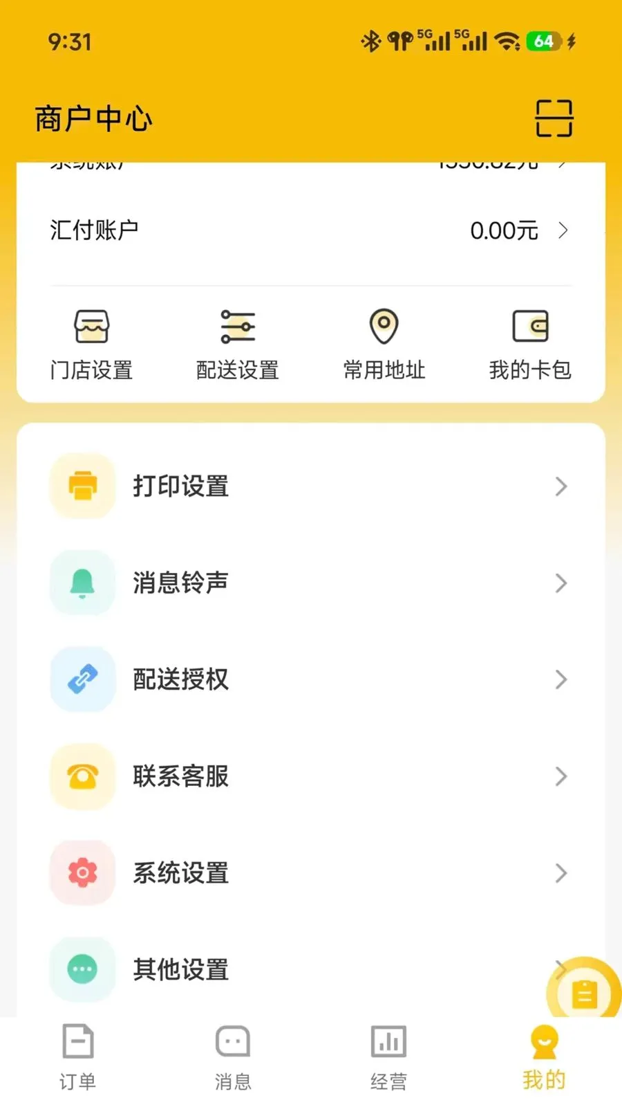 ��ʱ���̼�(ͬ������App)v7.3.28 �ֻ����ͼ