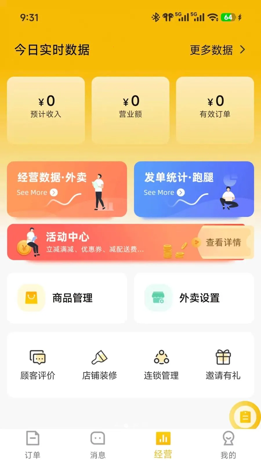 ��ʱ���̼�(ͬ������App)v7.3.28 �ֻ����ͼ