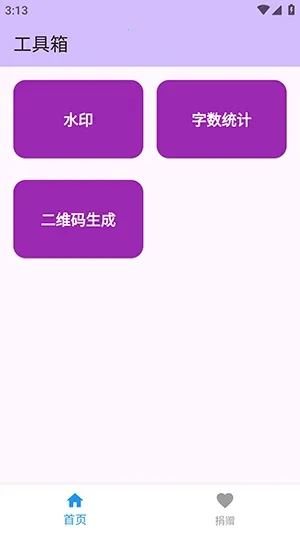 njtools������(�������Ӧ��)v1.0.0 ��׿���ͼ