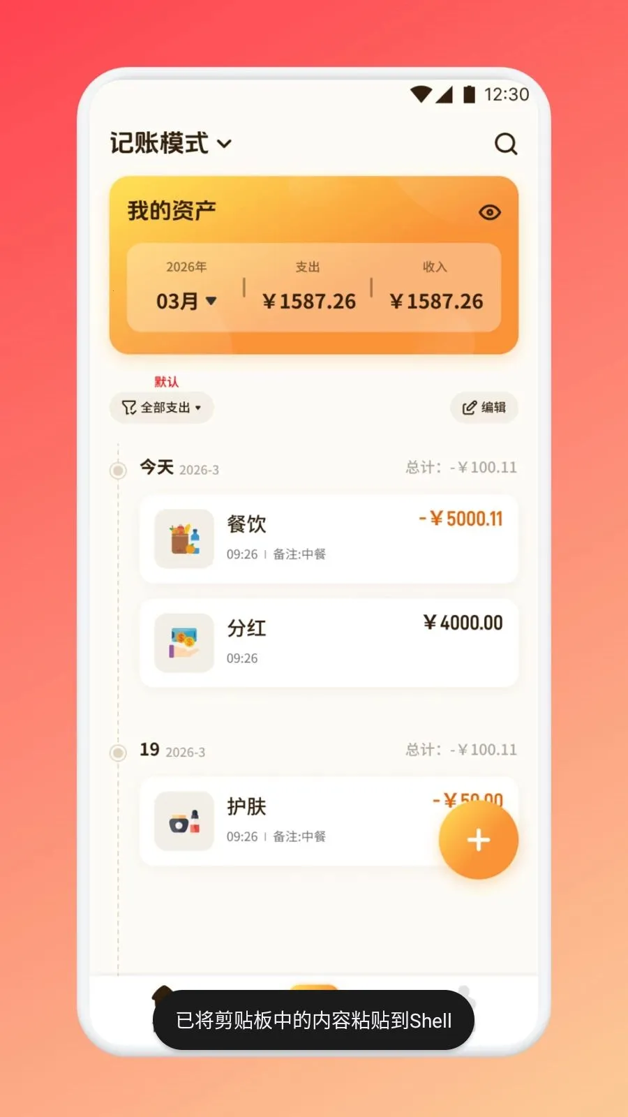 ������������(�����������)v1.1 ��׿���ͼ