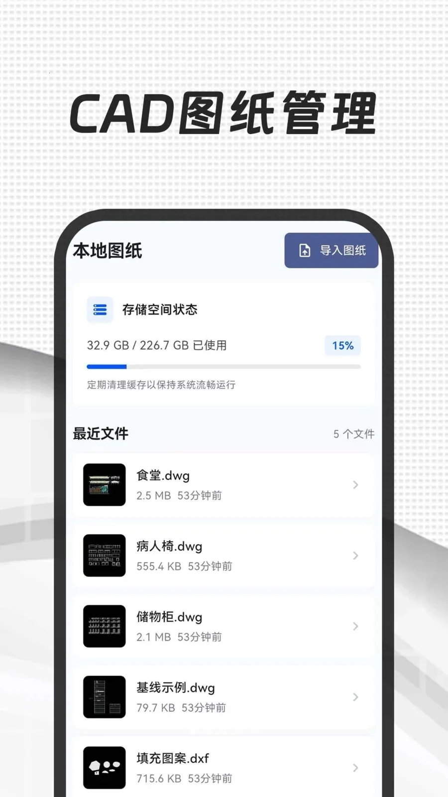 CAD��ͼ365(����CAD����)v3.0.0.300 ��׿���ͼ