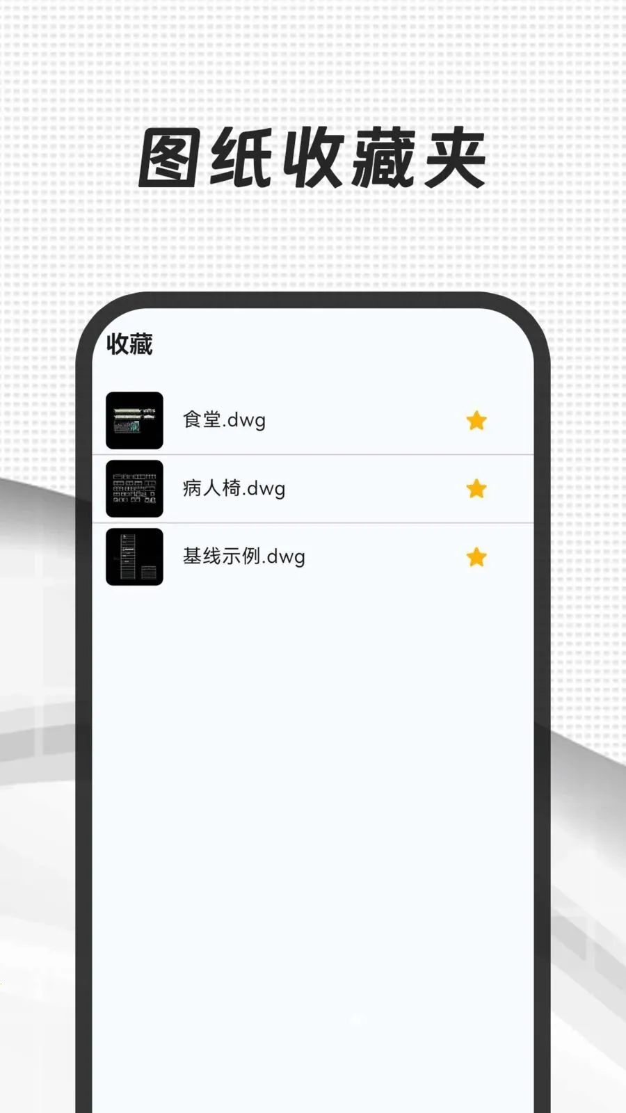 CAD��ͼ365(����CAD����)v3.0.0.300 ��׿���ͼ