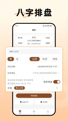 ������������(��ѧ����Ӧ��)v1.3.0 �ٷ������ͼ