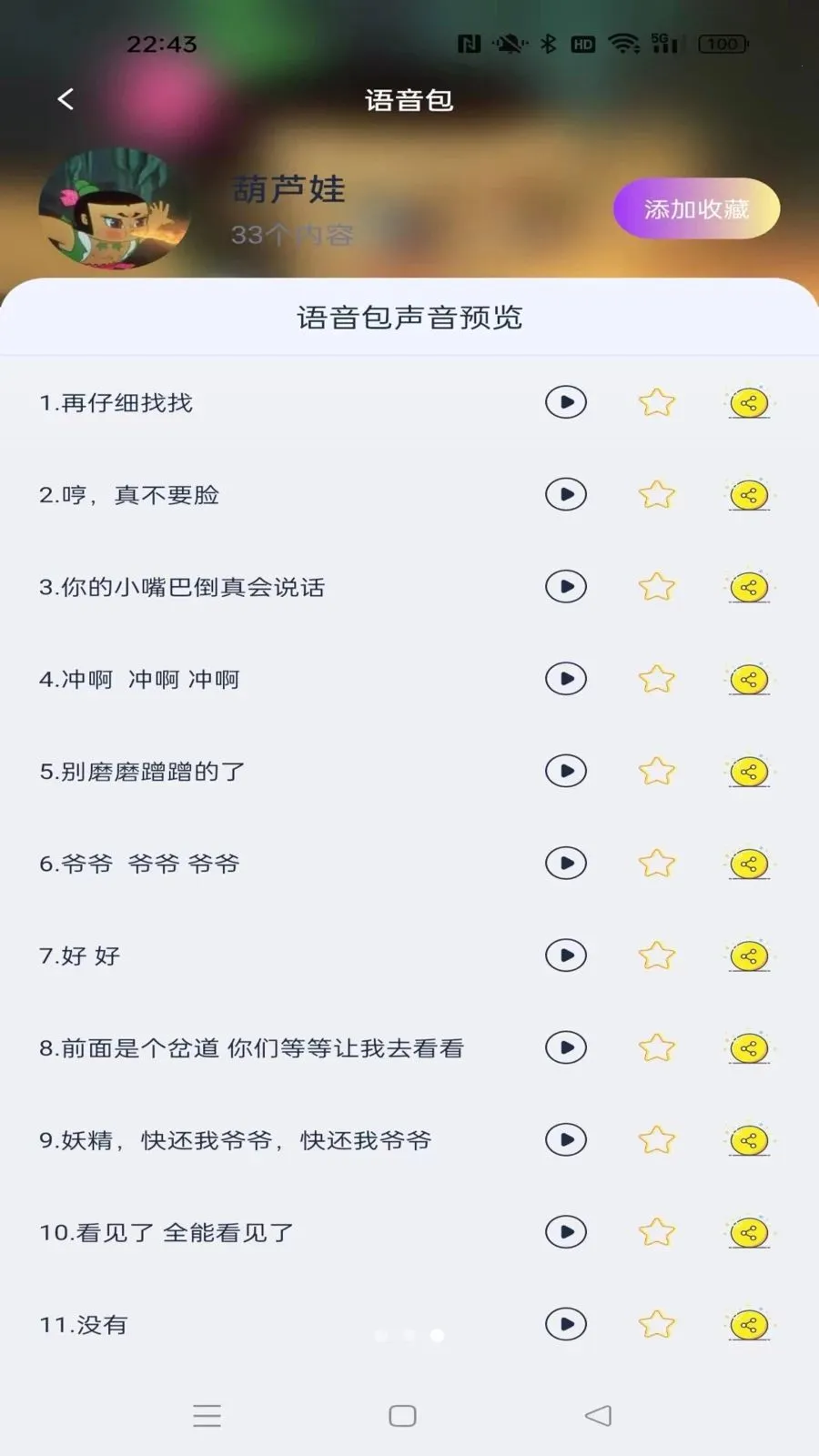 �������������(���α�������)v1.0.1 ��׿���ͼ