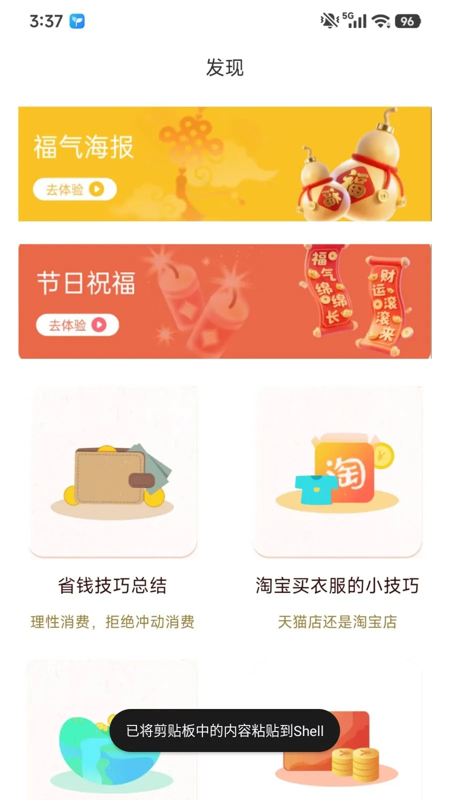 �ڰ�Ȥ׬(�ڰ����׬Ǯ)v1.0.1 �ֻ����ͼ