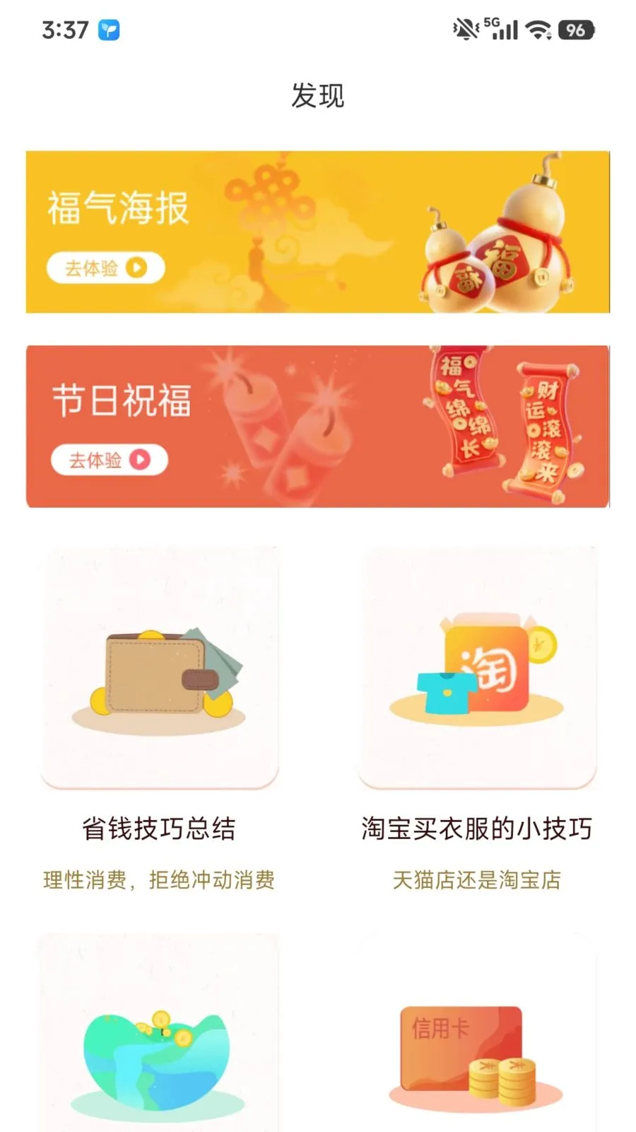 �ڰ�Ȥ׬(�ڰ����׬Ǯ)v1.0.1 �ֻ����ͼ