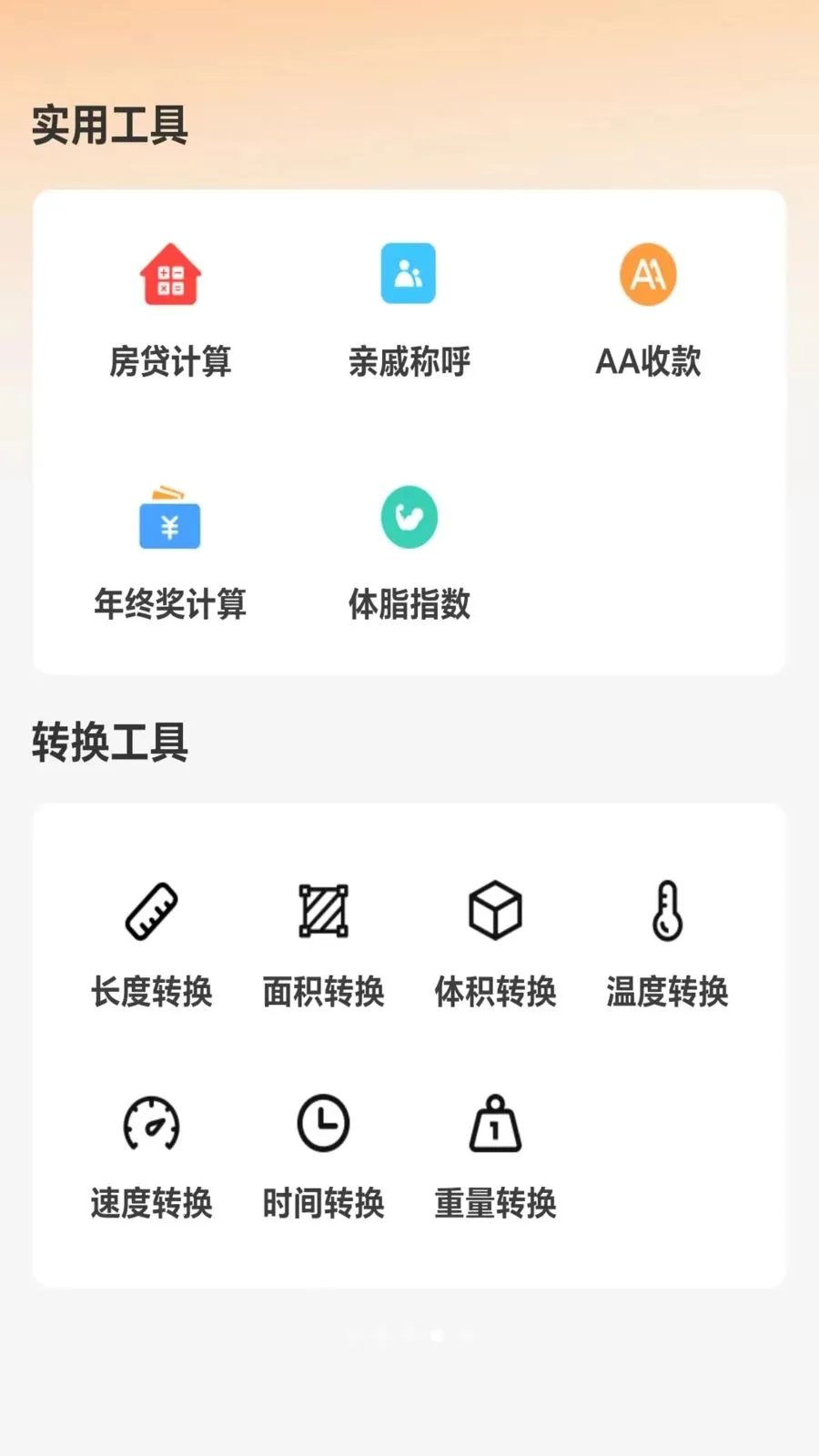 �ջ��籣��������(�籣ҽ������APP)vO5.0 ��Ѱ��ͼ