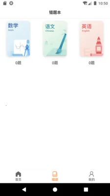 ����ѧ�鰲׿���ֻ���v1.1.12 �ֻ����ͼ