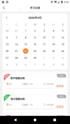 ����ѧ�鰲׿���ֻ���v1.1.12 �ֻ����ͼ